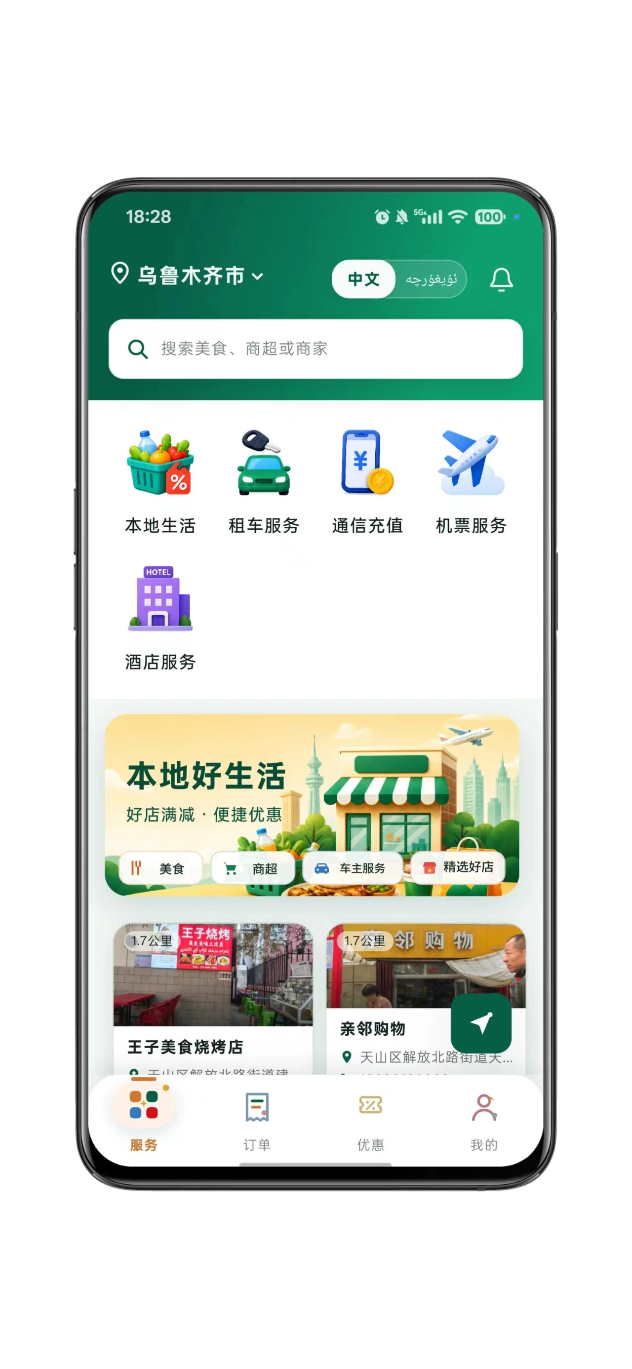 top akil App 中文首页